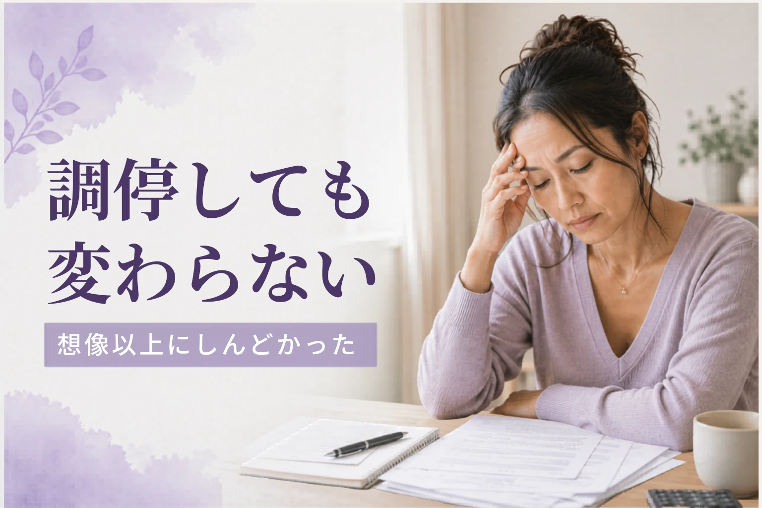 養育費調停の現実